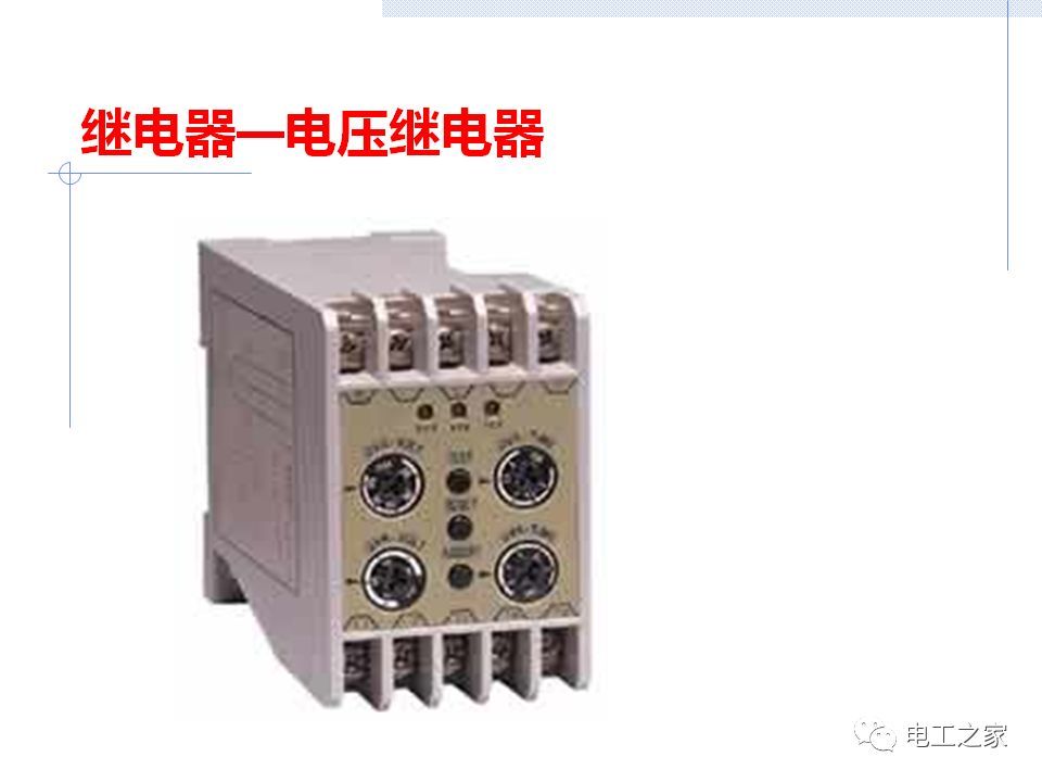 从小白到专家 电磁继电器——自动化控制的幕后推手