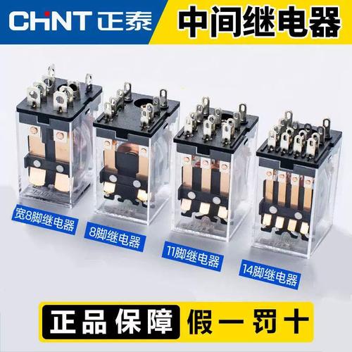 正泰JZX系列小型电磁继电器全解析 AC220V、24V、12V与粗八角选型指南