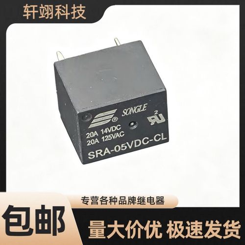 深入解析05VDC-CL 5V继电器 5脚20A T78汽车电磁继电器的性能与应用