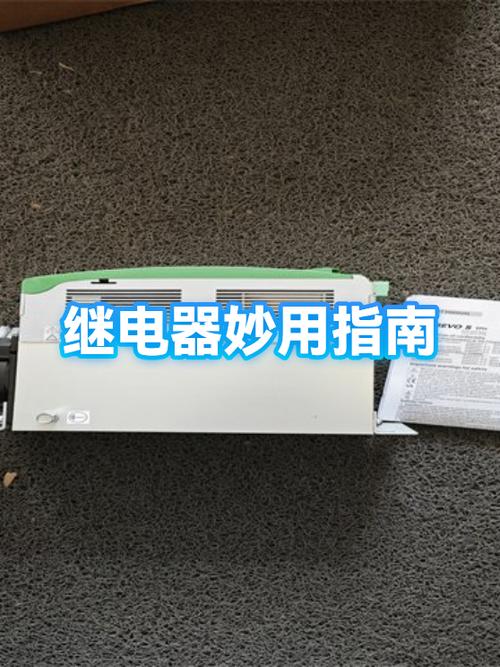 继电器妙用指南 解锁电磁继电器在自动化控制中的十八般武艺